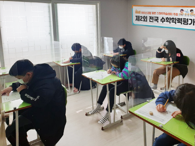 아이스크림에듀, ‘제2회 전국 수학학력평가’ 성료
