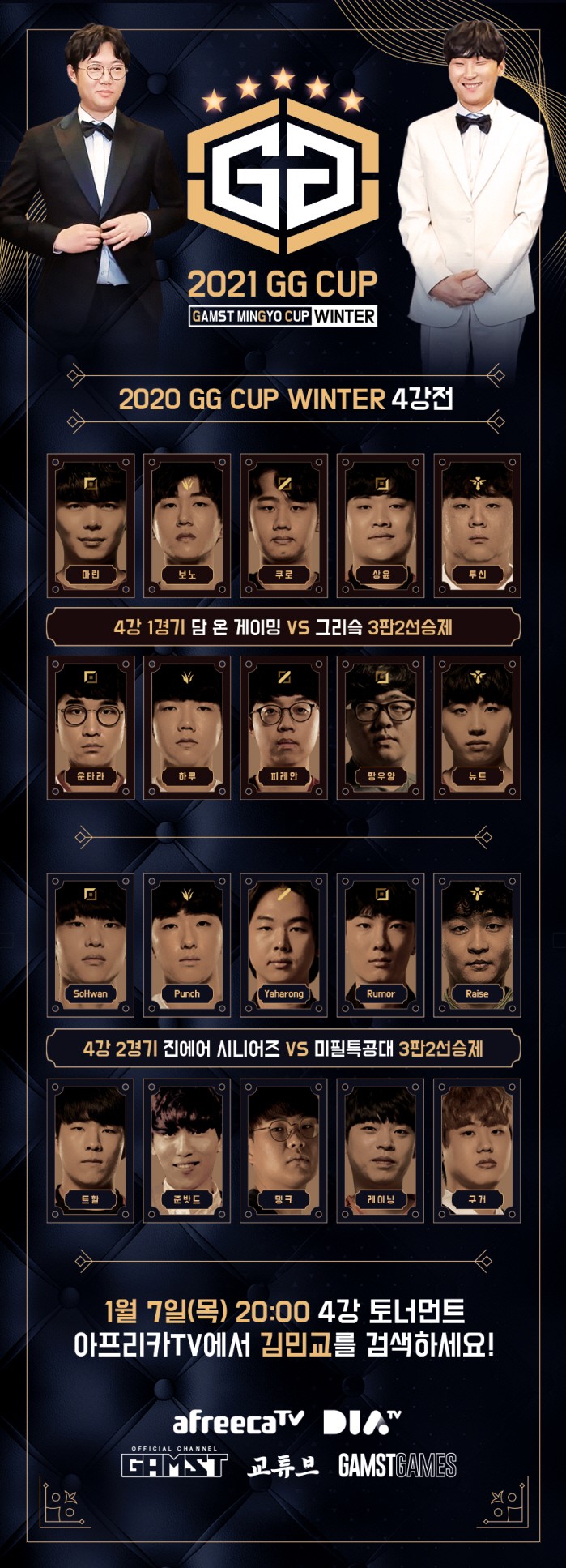 사진=CJ ENM 다이아티비 제공