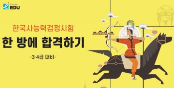 금성출판사, 중학생 대상 한국사능력검정시험 강좌 제공