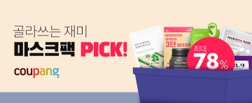 쿠팡, ‘마스크팩 PICK’ 할인 행사 진행