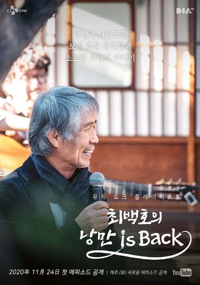 사진=CJ ENM 다이아티비 제공