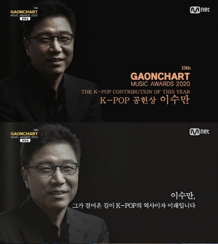 사진=제 10회 가온차트 뮤직어워즈 캡처