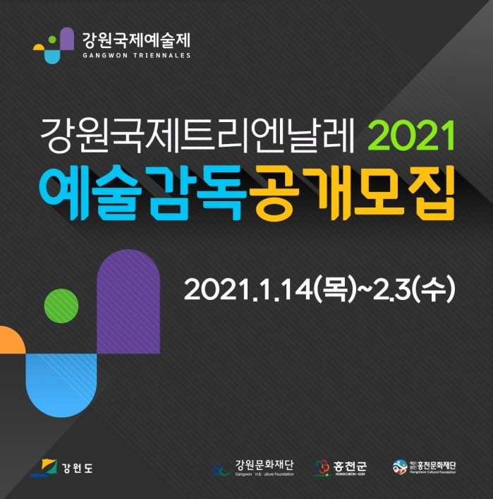 사진=강원문화재단 제공