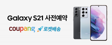 쿠팡, 갤럭시 S21 사전예약 진행