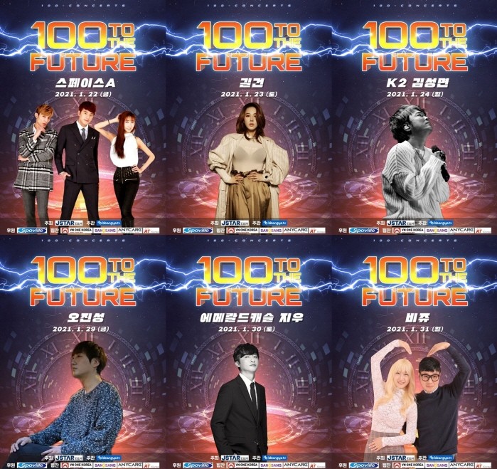 사진=JSTAR E&M 제공