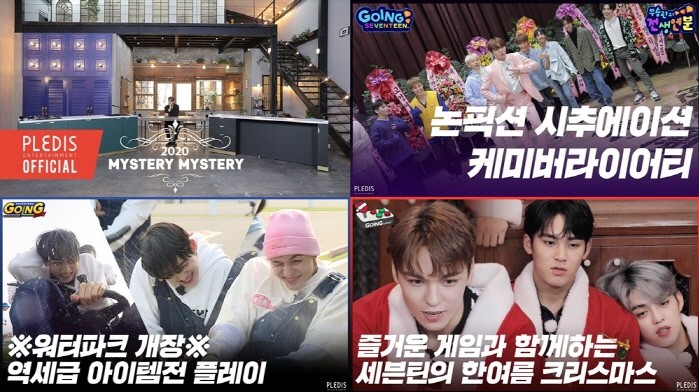 사진=플레디스엔터테인먼트 제공