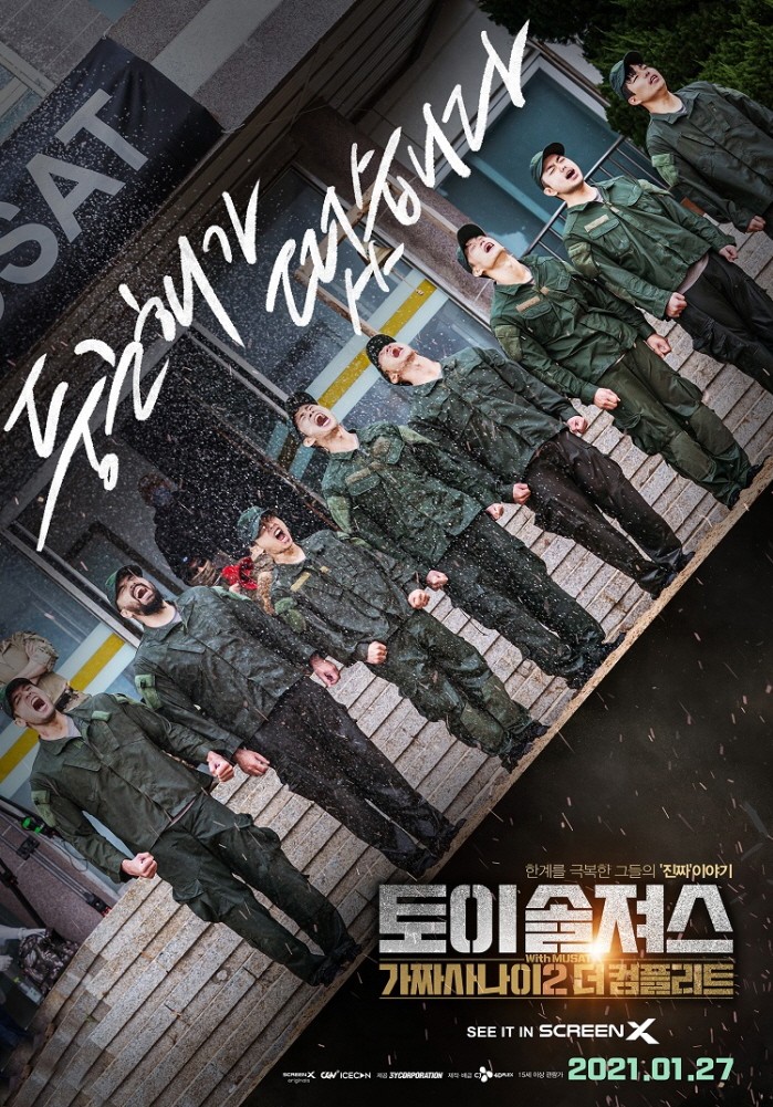 사진=CGV 제공