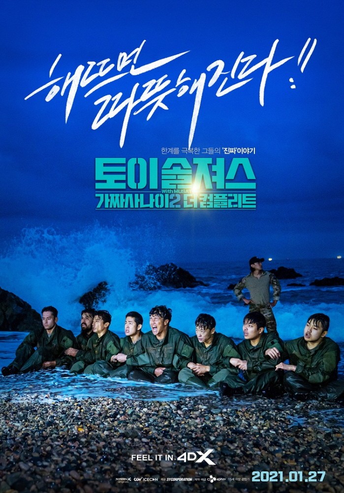 사진=CGV 제공