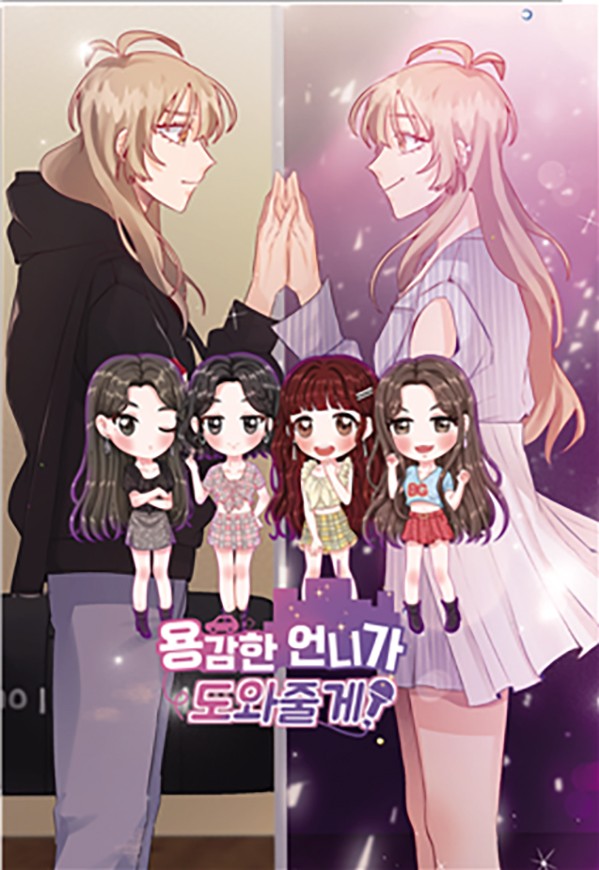 사진=툰토리 제공