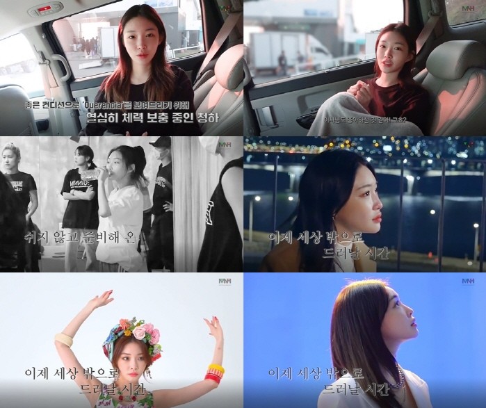 사진=MNH엔터테인먼트 제공