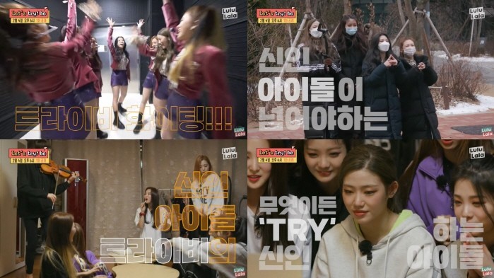 사진=티알엔터테인먼트, 멜로우엔터테인먼트 제공