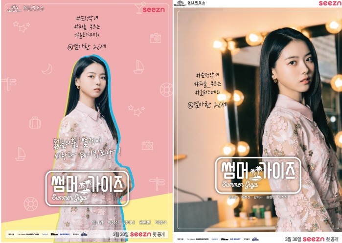 사진=스타크루이엔티 제공