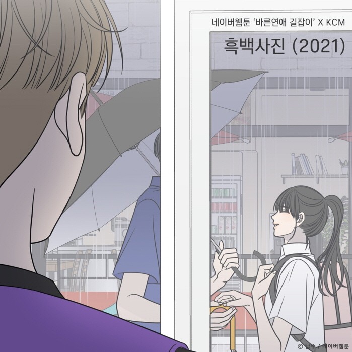 사진=TOON STUDIO, 느을 제공