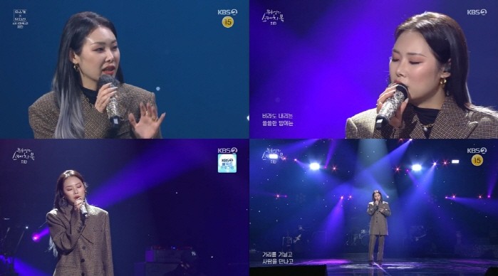 사진=KBS2 '유희열의 스케치북' 캡처