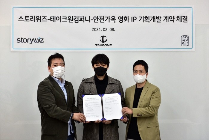 사진=스토리위즈 제공