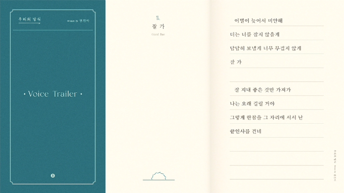 사진=안테나 제공