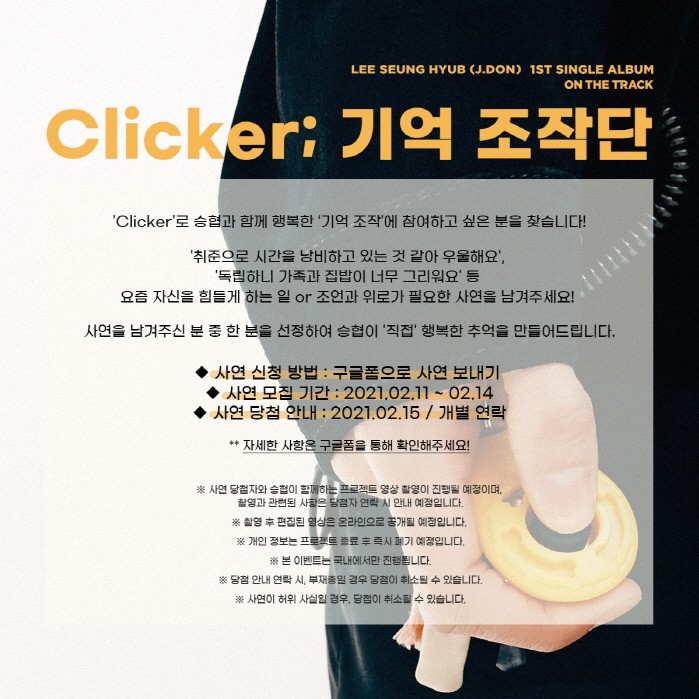 사진=FNC엔터테인먼트 제공