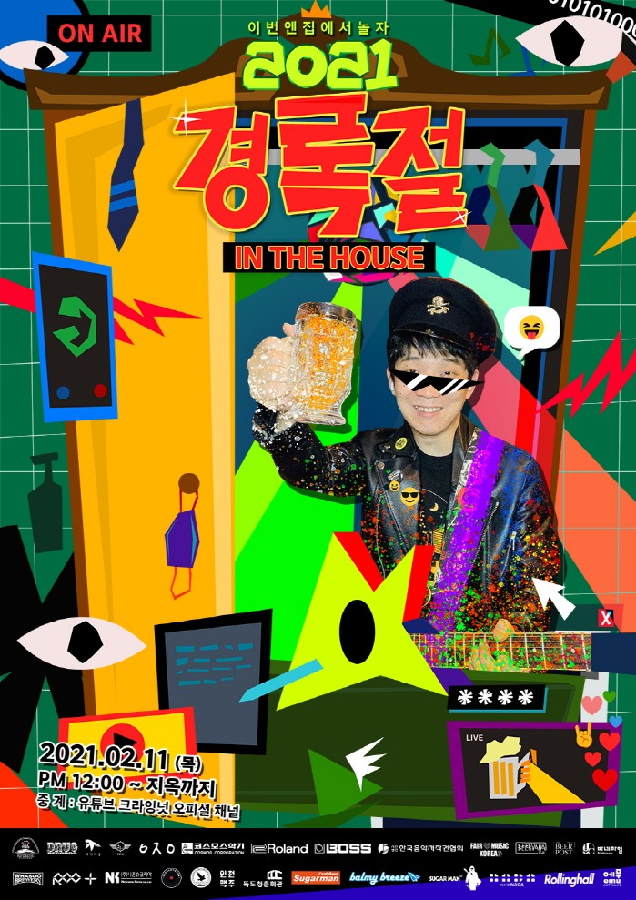 사진=캡틴락컴퍼니 제공