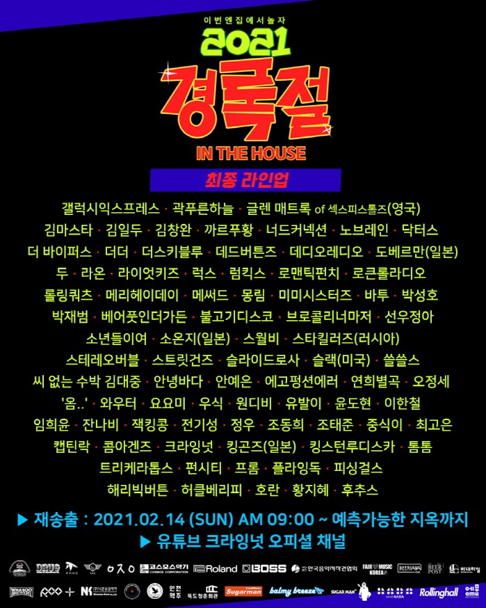 사진=캡틴락컴퍼니 제공