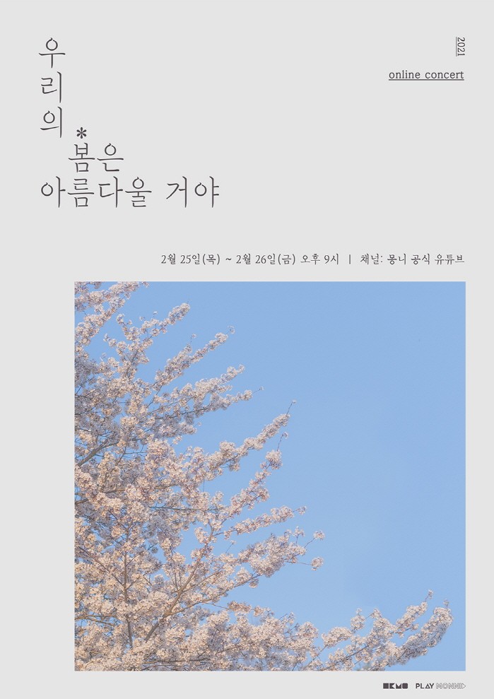 사진=모던보이엔터테인먼트 제공