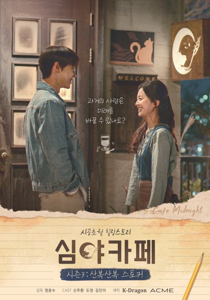 사진=케이드래곤 제공