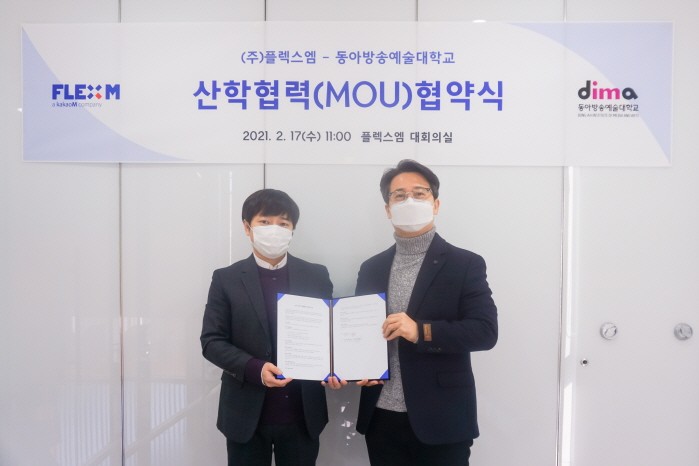 사진=플렉스엠 제공