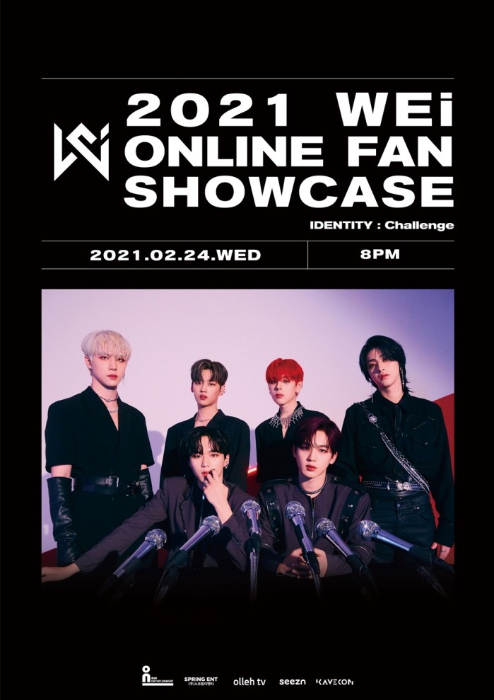 사진=위엔터테인먼트 제공