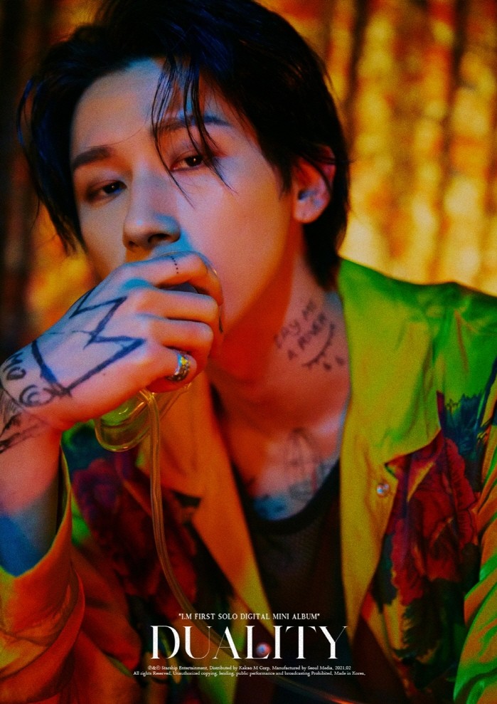 사진=스타쉽엔터테인먼트 제공