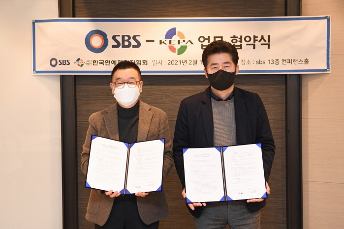 사진=사단법인 한국연예제작자협회 제공