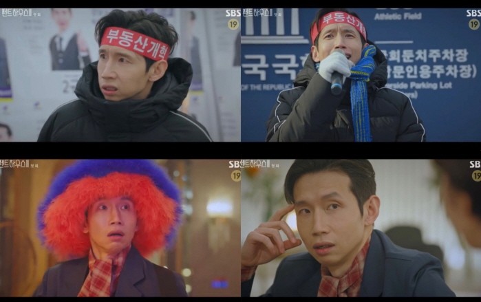 사진=SBS '펜트하우스' 시즌2 캡처