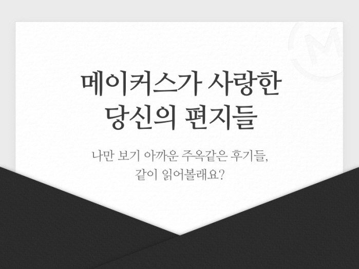 사진=카카오커머스 제공