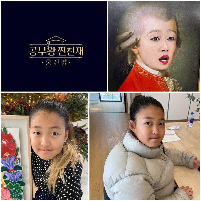 사진=유튜브 ‘공부왕찐천재 홍진경’ 캡처