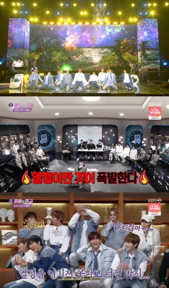 사진=KBS2 불후의명곡 캡처