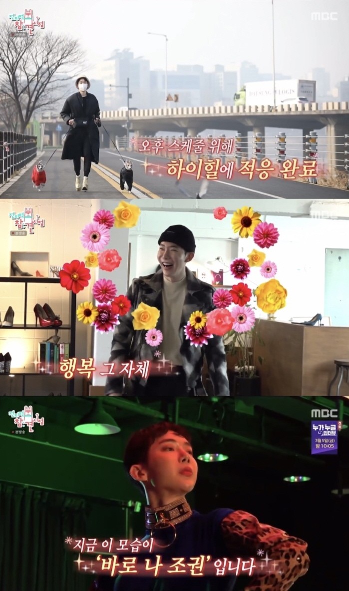 사진=MBC 전지적 참견 시점 캡처