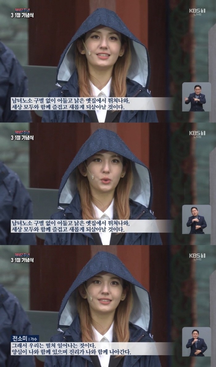 사진=KBS '3·1절 기념식' 캡처