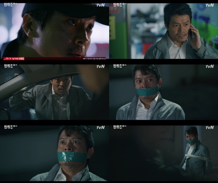 사진=tvN 캡처