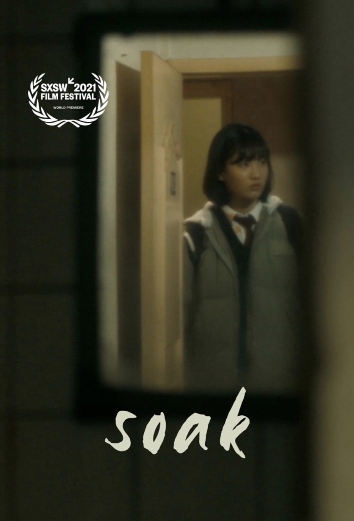 사진=soakfilm 제공