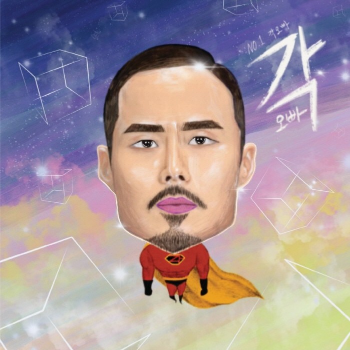 사진=한방기획 제공