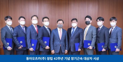 동아오츠카 조익성 대표이사(왼쪽에서 다섯번째)와 임직원 대표 장기근속포상자들이 기념사진 촬영을 하고 있다. 사진=동아오츠카.