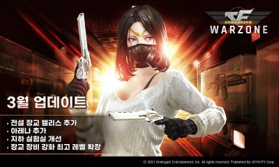 조이시티, ‘크로스파이어: 워존’ 아레나 추가 업데이트