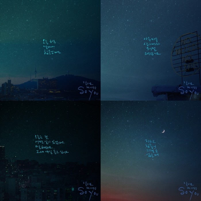 사진=스타쉽엔터테인먼트 제공