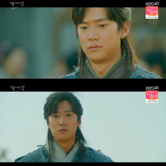 사진=KBS2 '달이 뜨는 강' 캡처