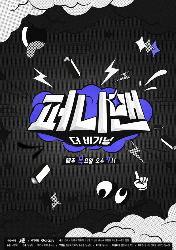 사진=JTBC스튜디오 제공