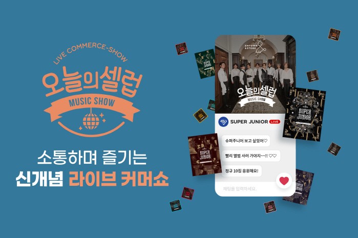 사진=레이블SJ 제공