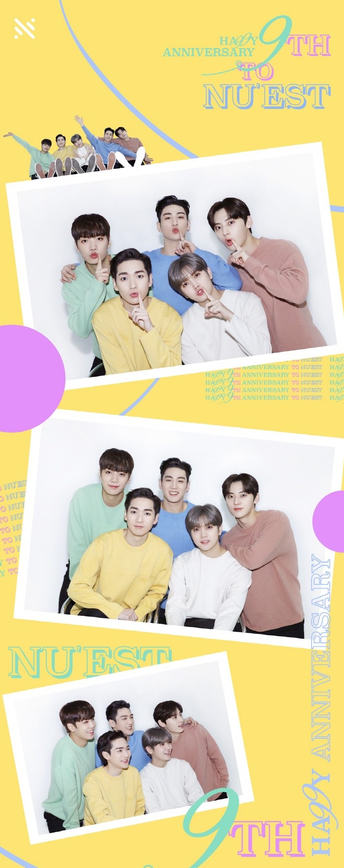 사진=플레디스엔터테인먼트 제공