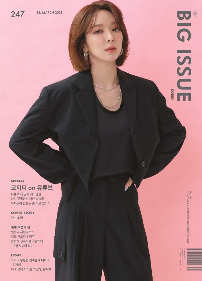 사진=김영배/빅이슈코리아 제공