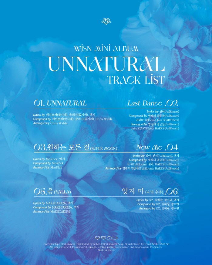 사진=스타쉽엔터테인먼트 제공