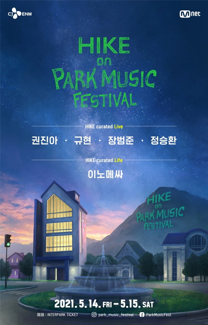 사진=CJ ENM 제공