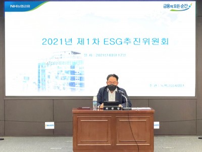 NH농협은행 ESG추진위원회 위원장(농업&#8231;녹색금융부문 지준섭 부행장)이 모두 발언을 하고 있다. 사진=NH농협은행.
