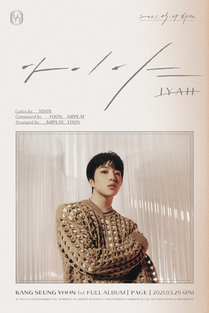 사진=YG엔터테인먼트 제공